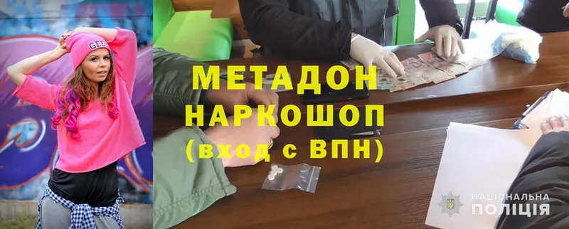 магазин    Туймазы  МЕТАДОН methadone 